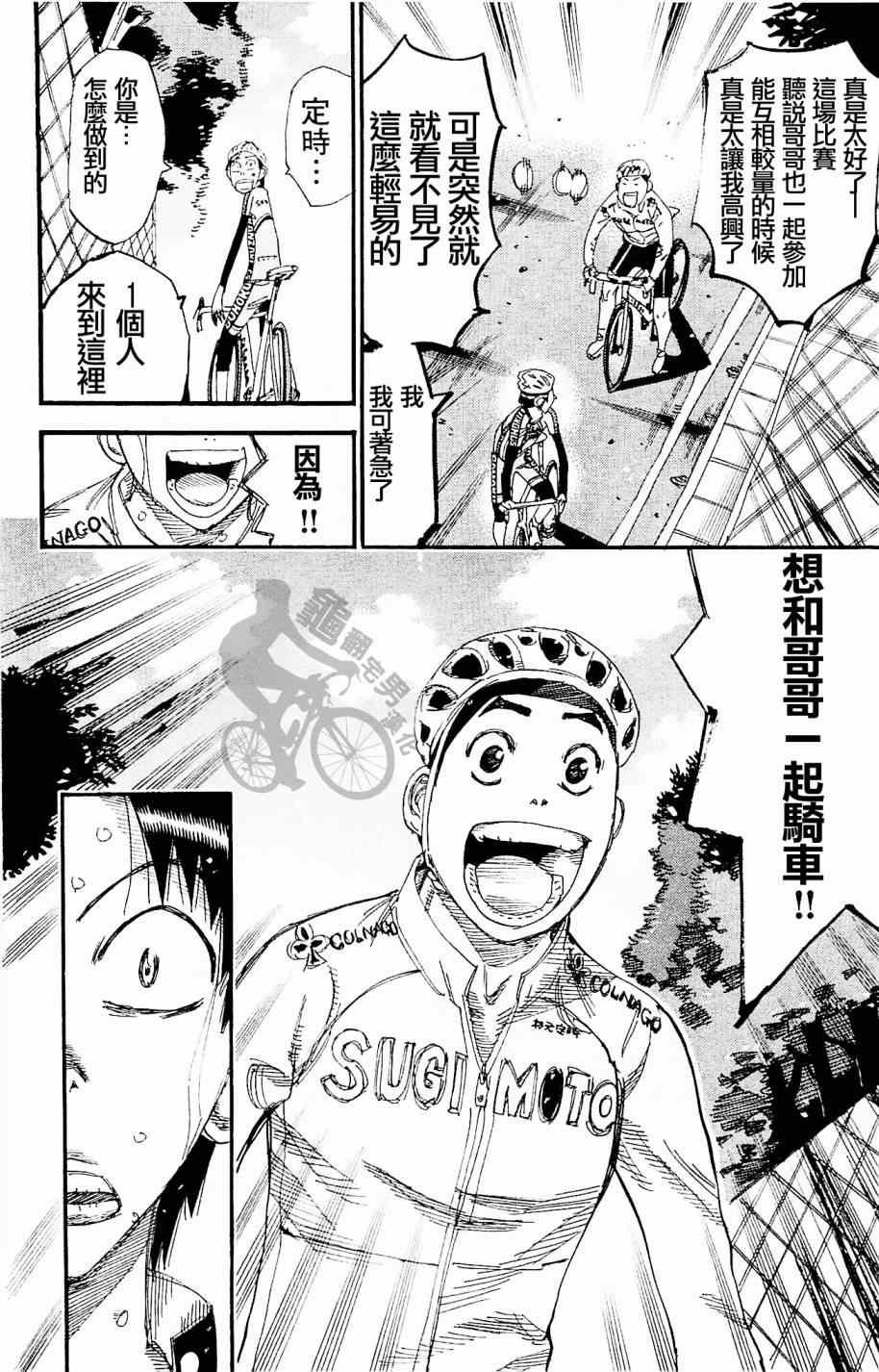 第268话