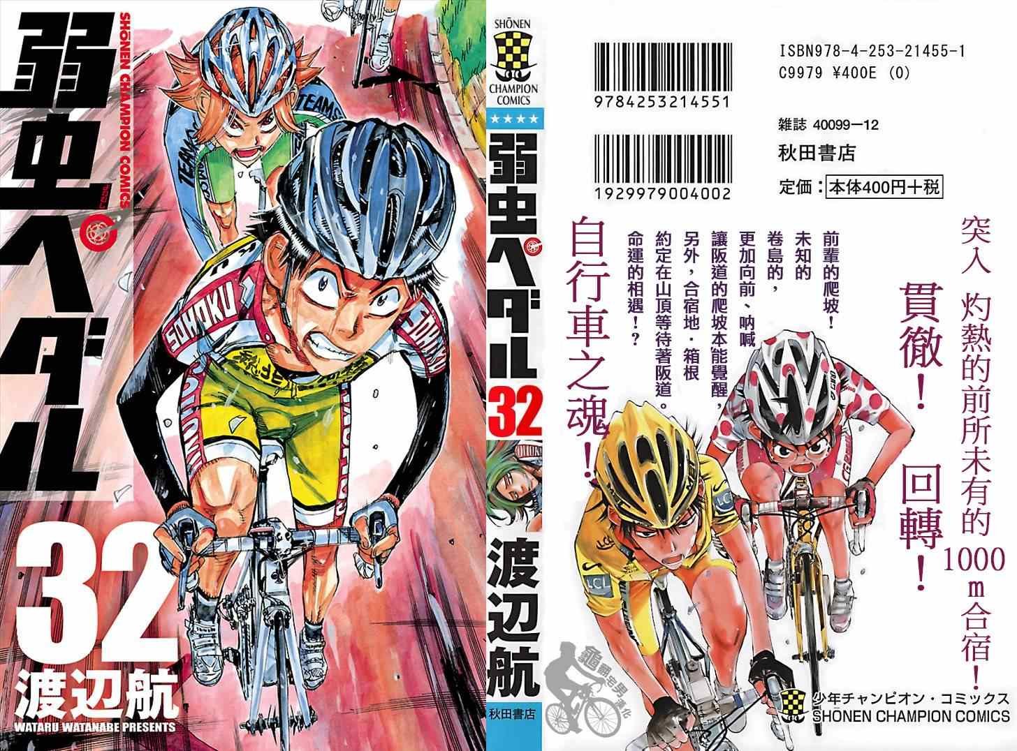 第270话