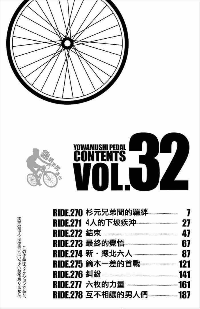 第270话
