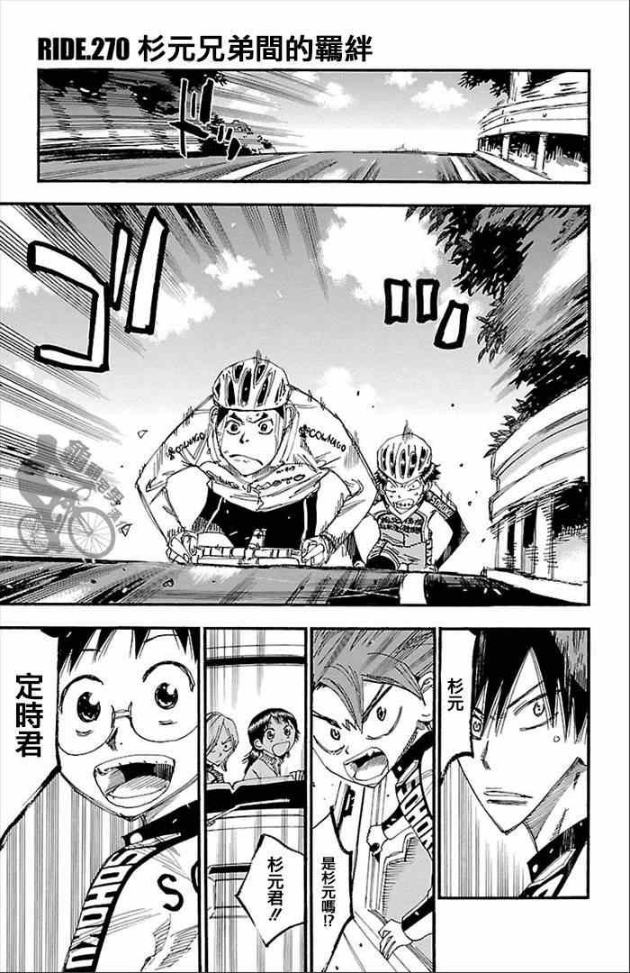 第270话