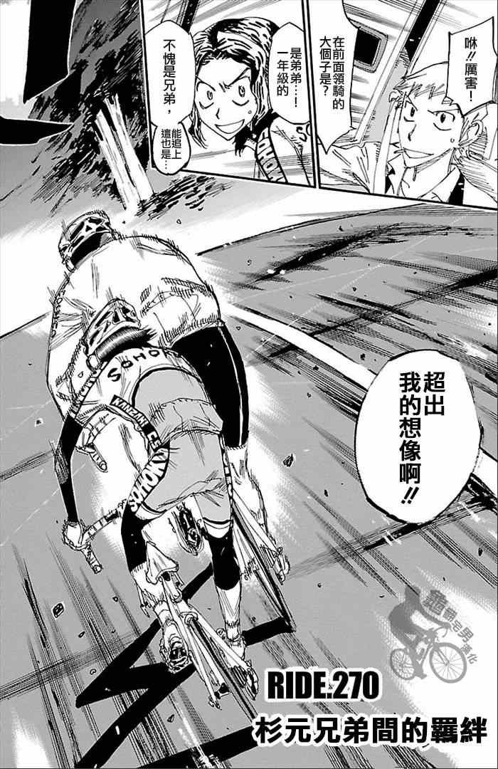 第270话