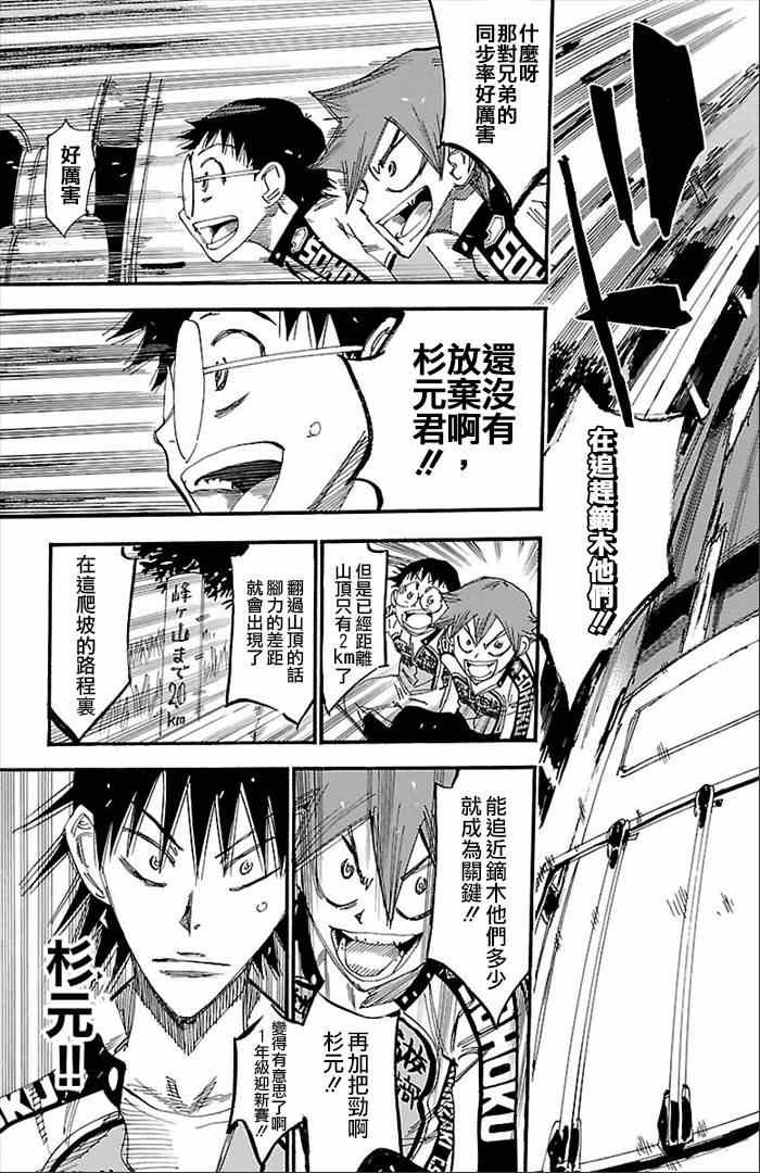 第270话