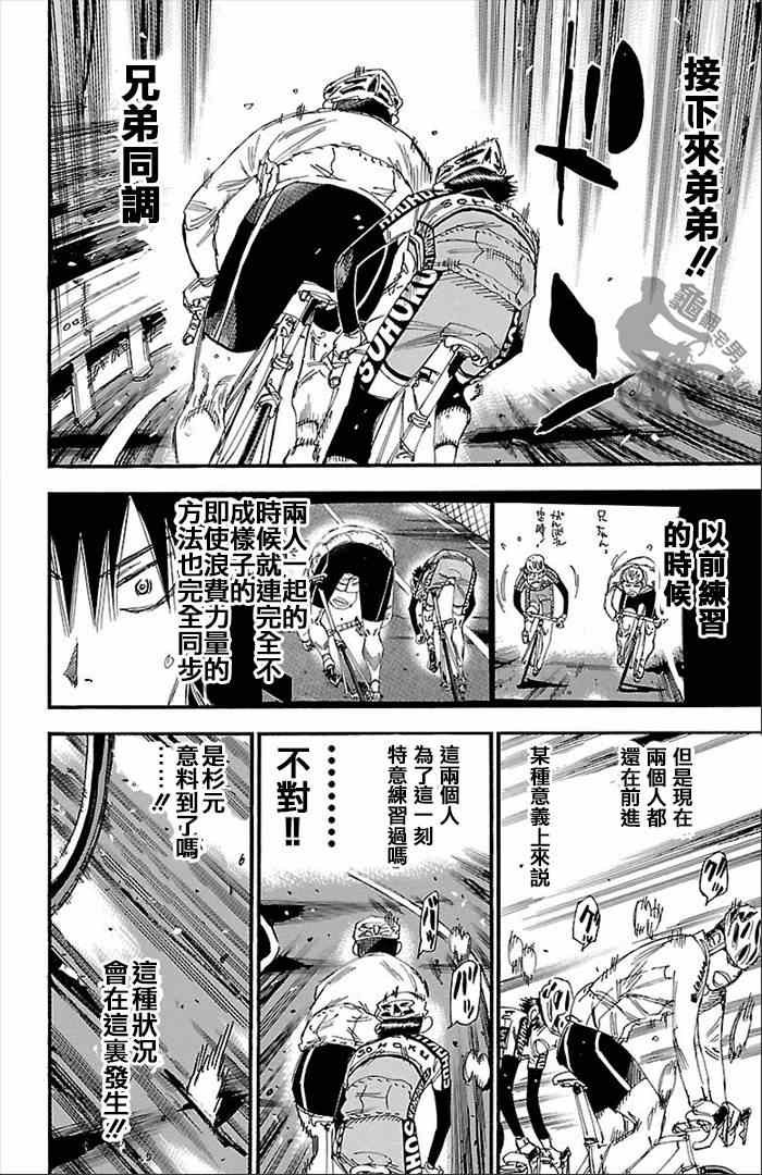 第270话