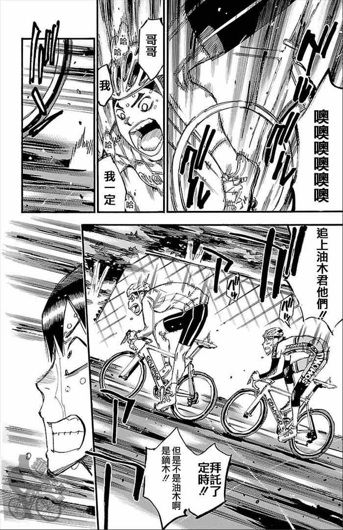 第270话