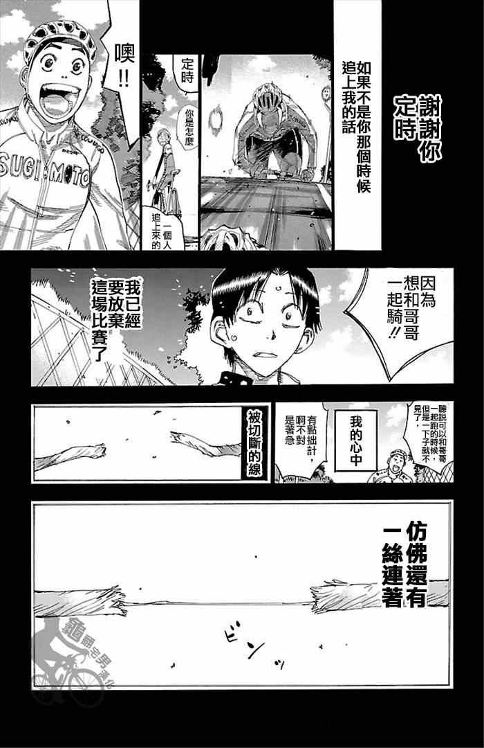 第270话