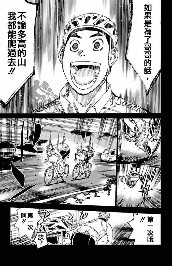 第270话