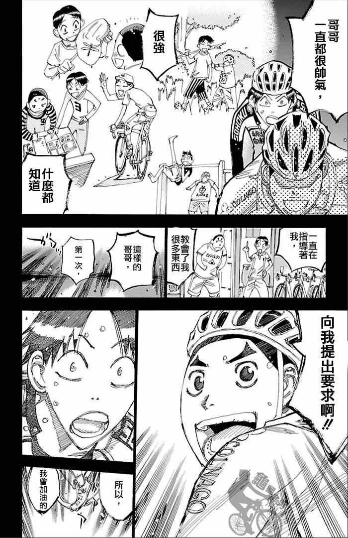 第270话
