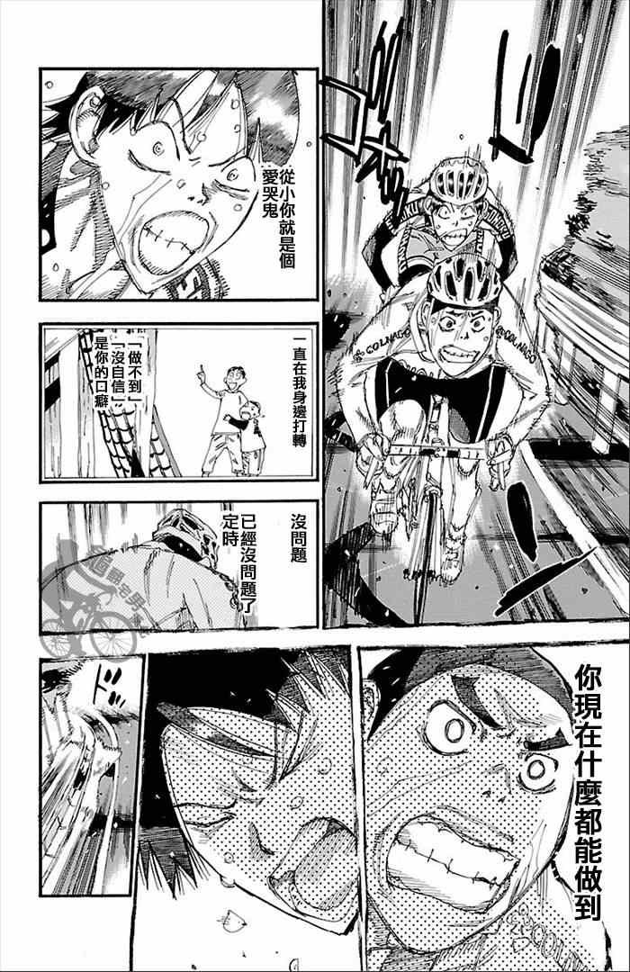 第270话