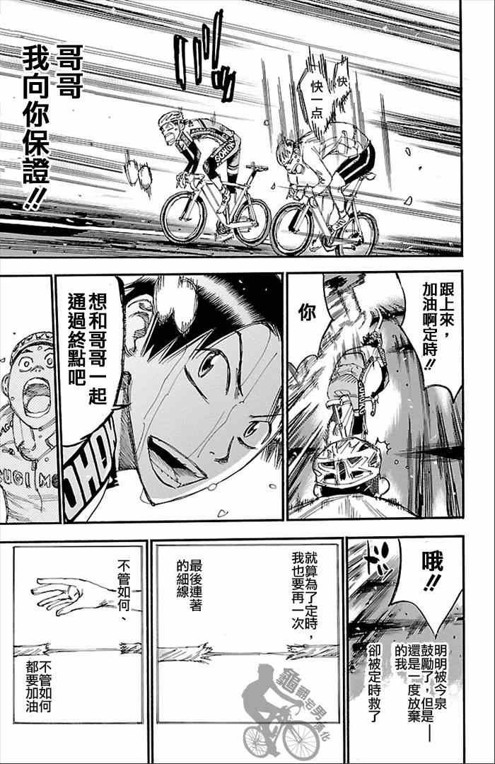 第270话
