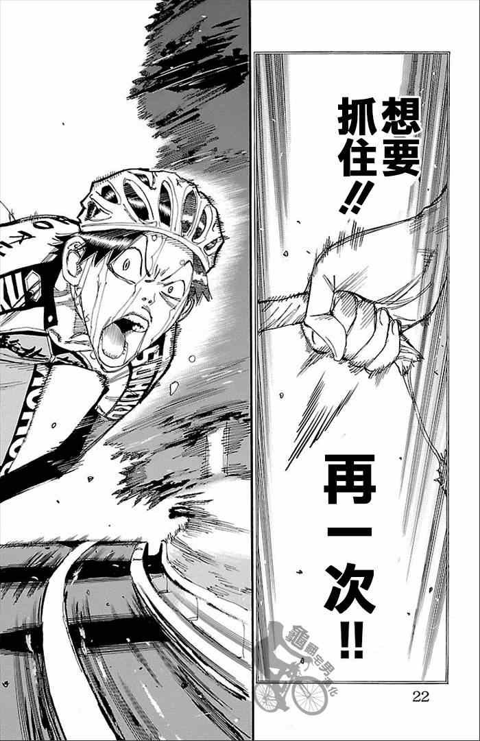 第270话