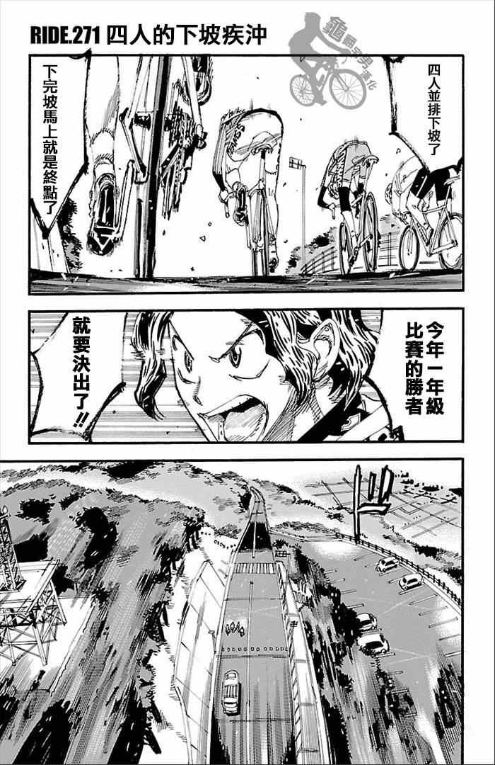 第271话