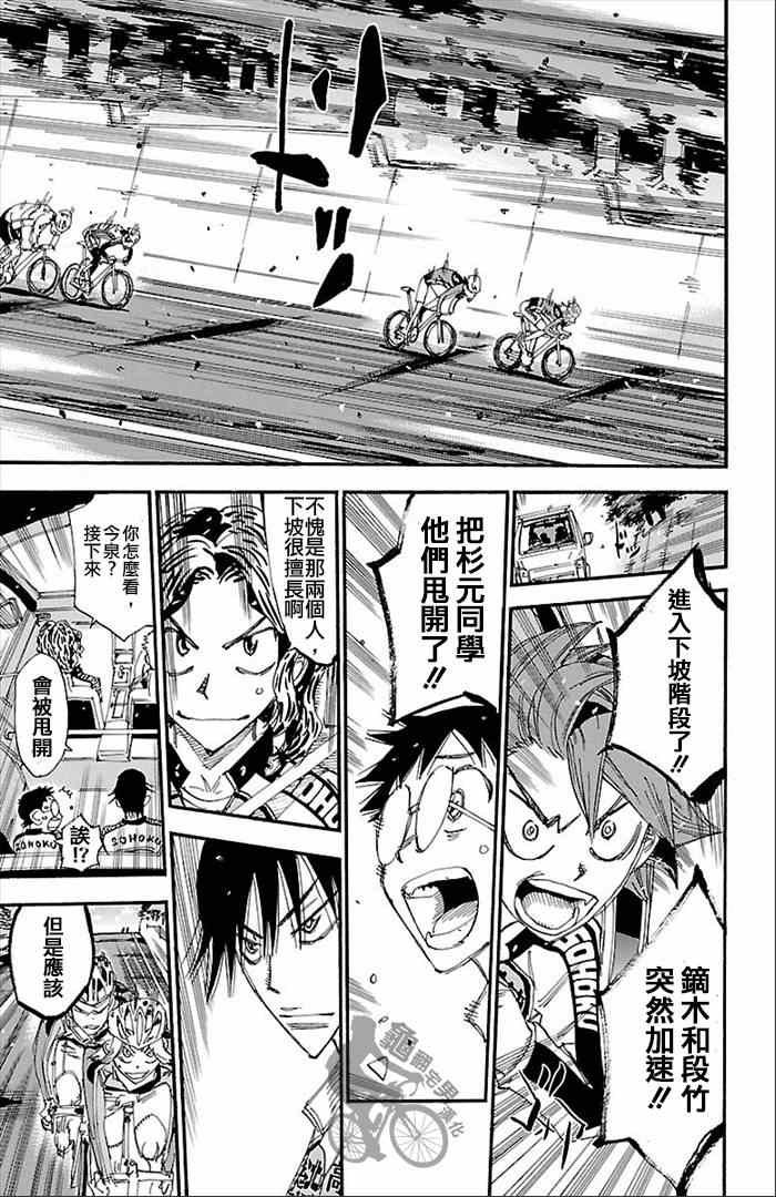 第271话