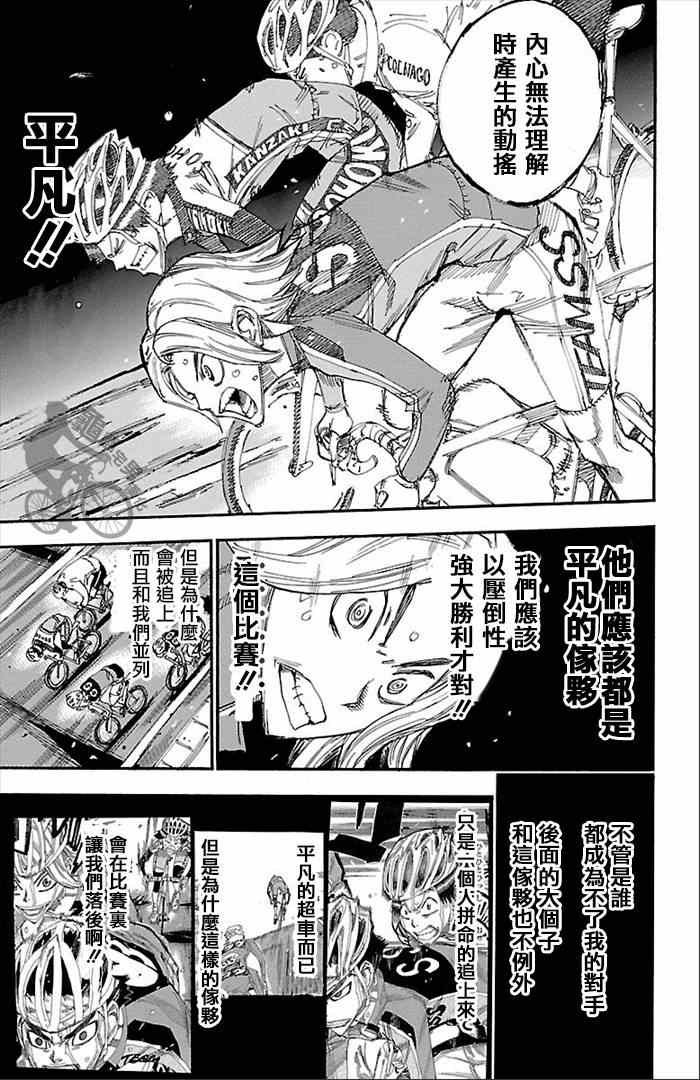 第271话