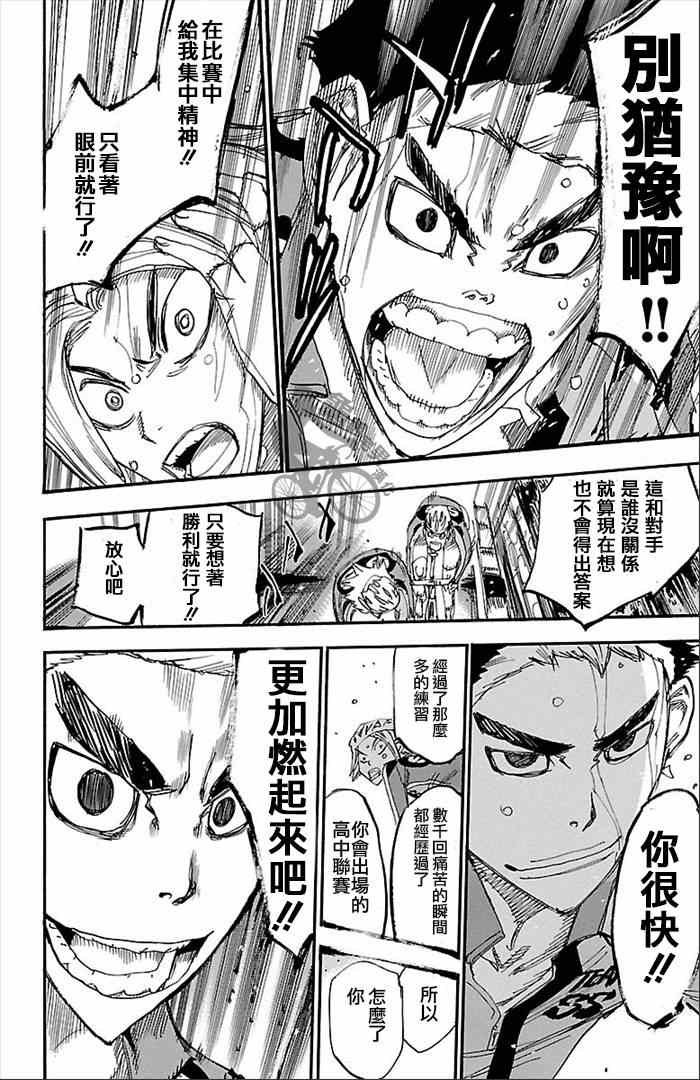 第271话