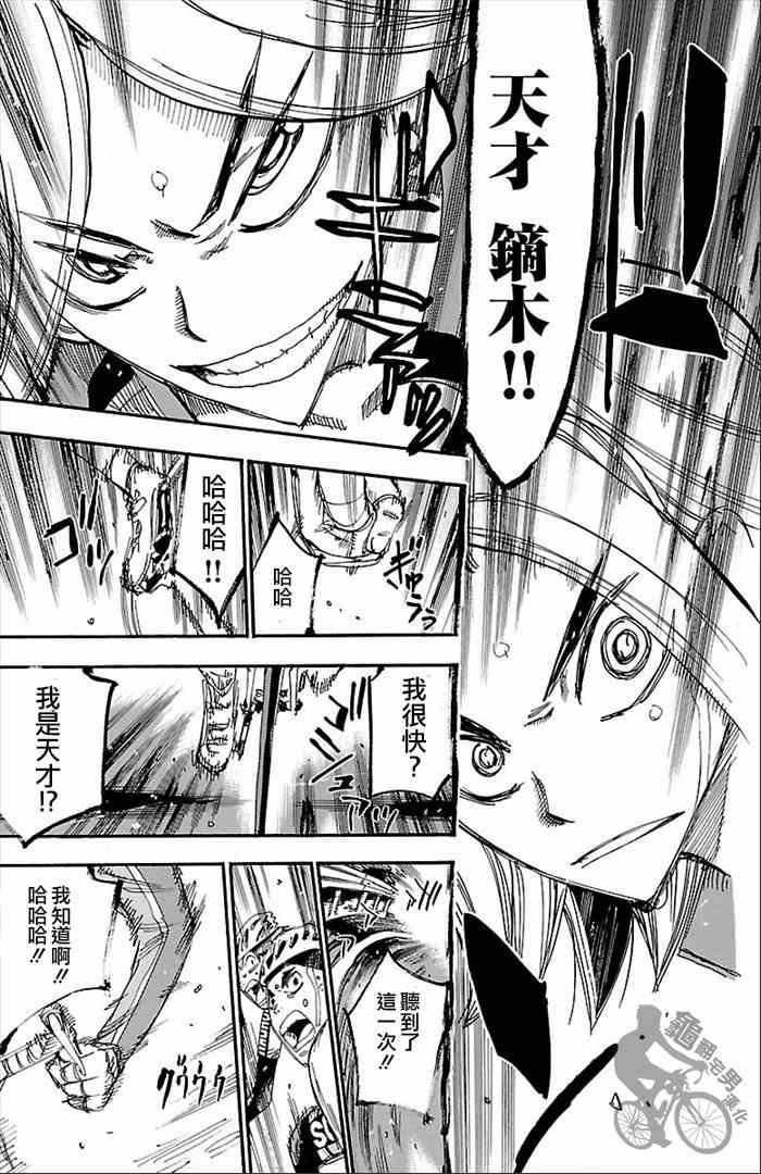 第271话