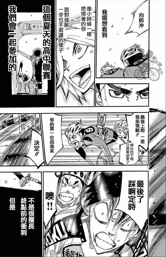 第271话