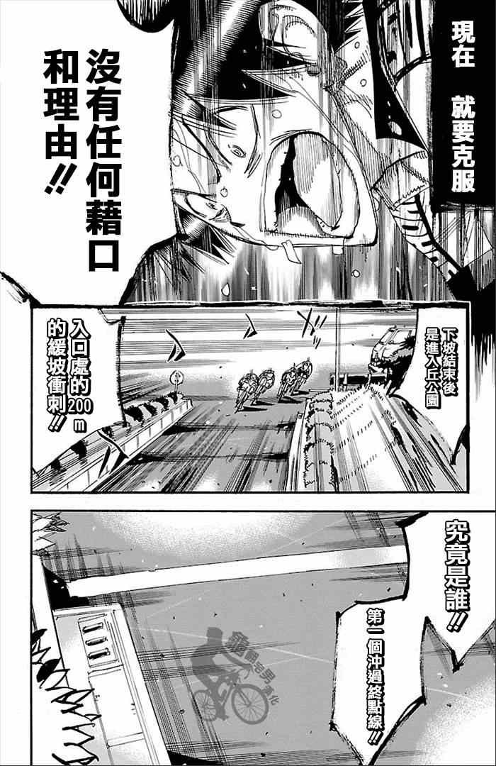 第271话
