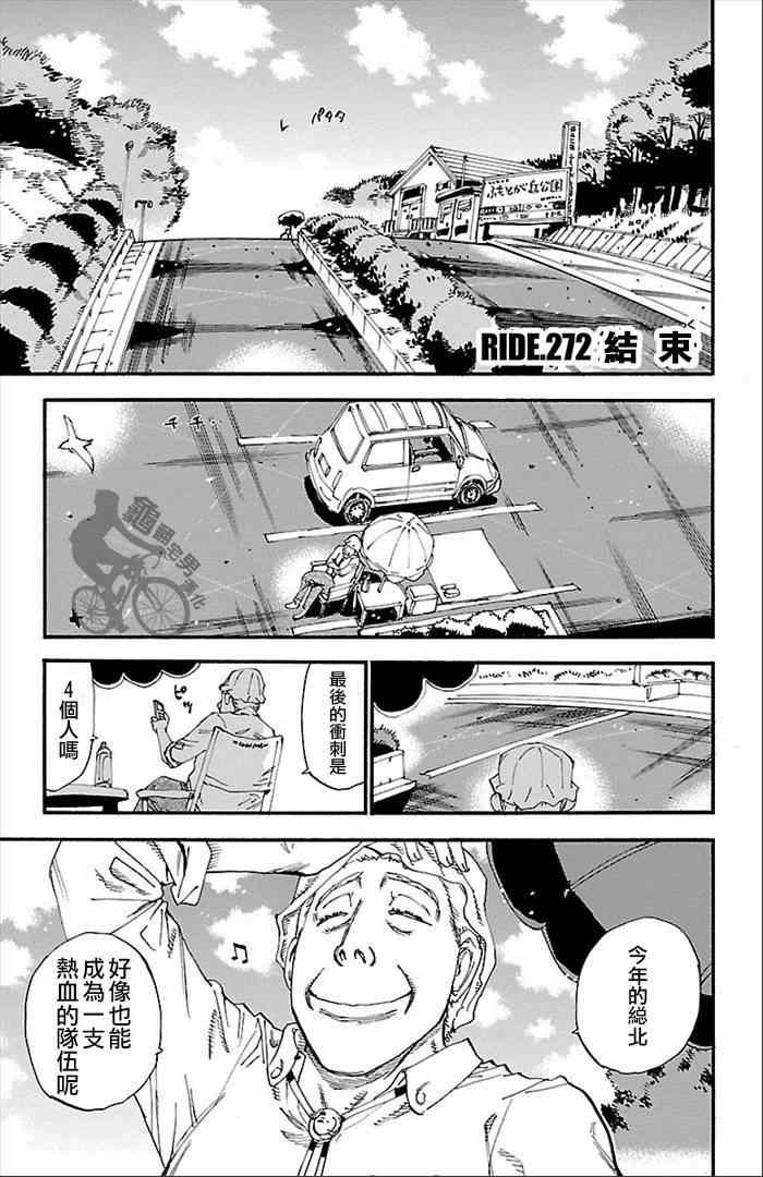 第272话
