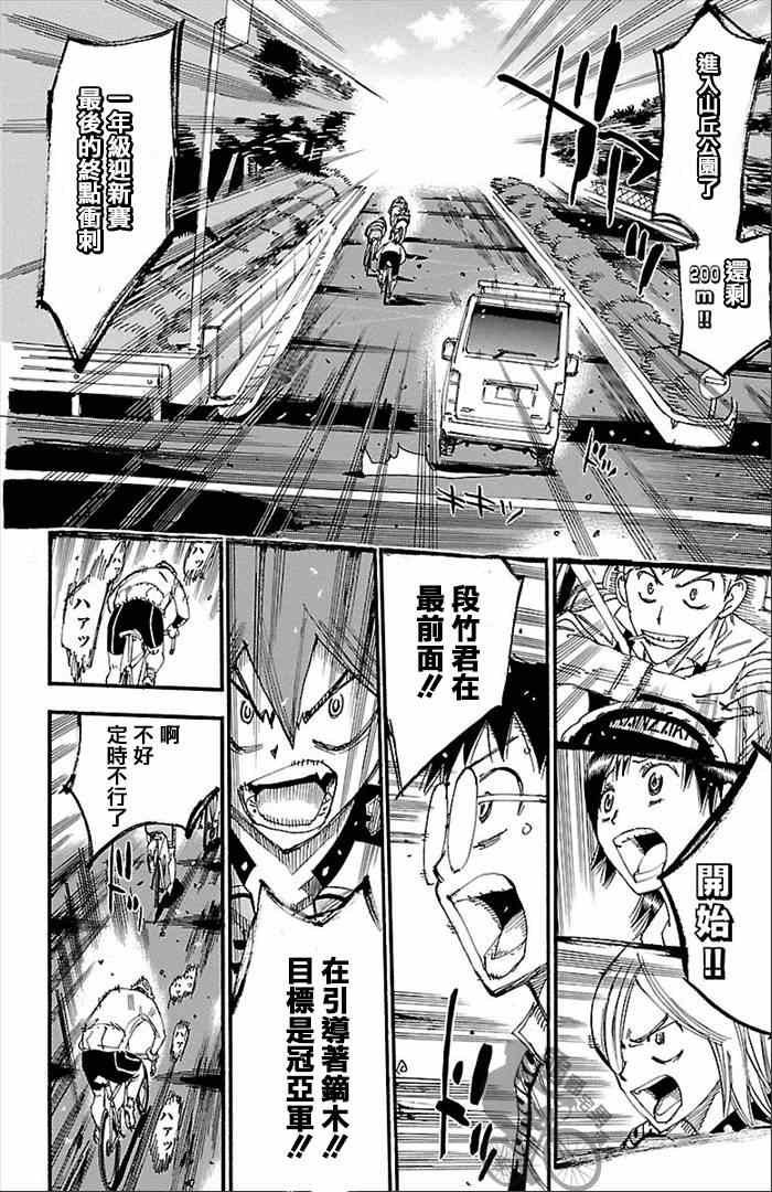 第272话