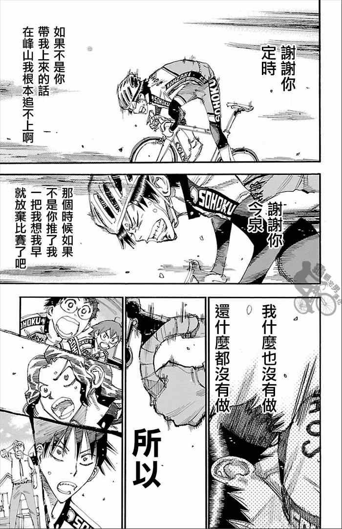 第272话