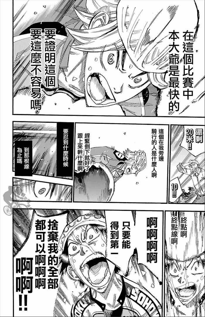 第272话
