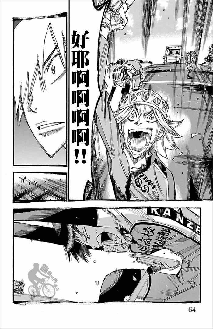 第272话