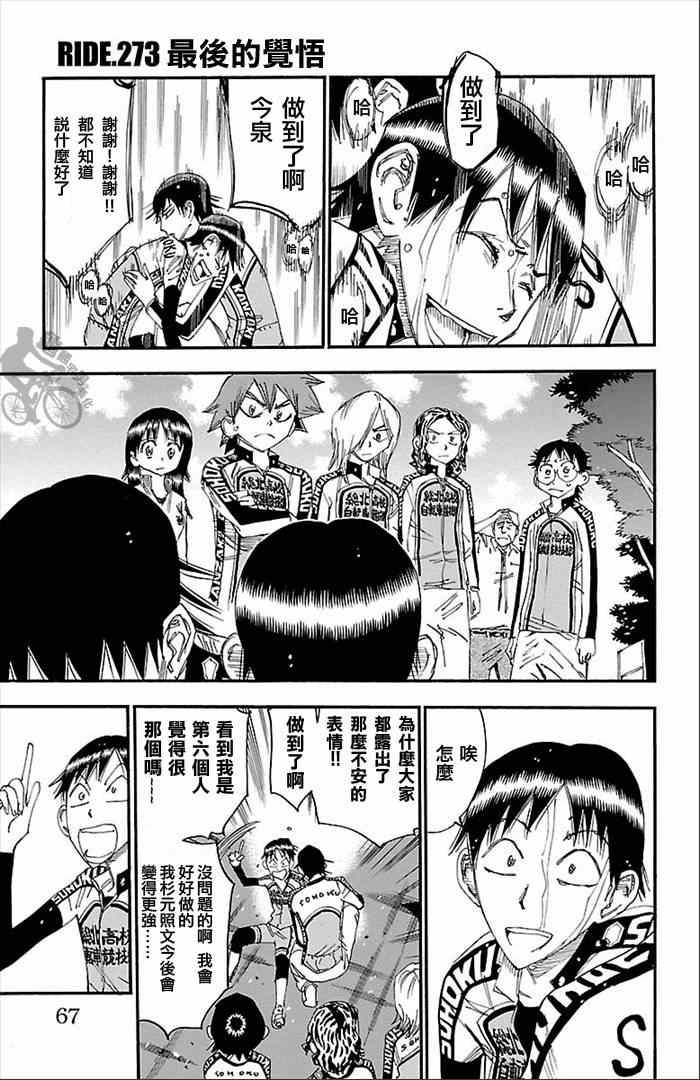 第273话