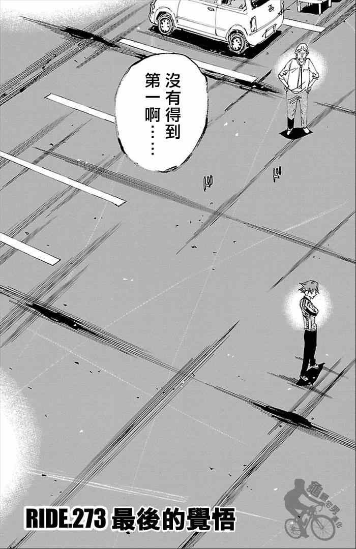第273话