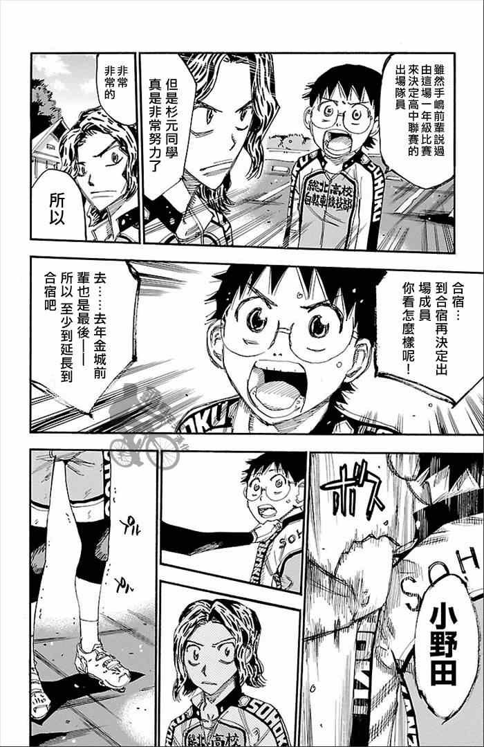 第273话