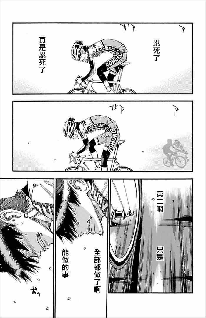 第273话