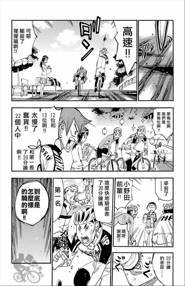 第273话