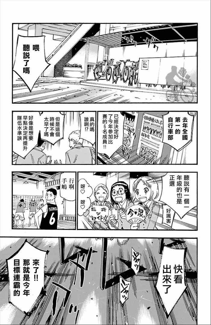 第273话