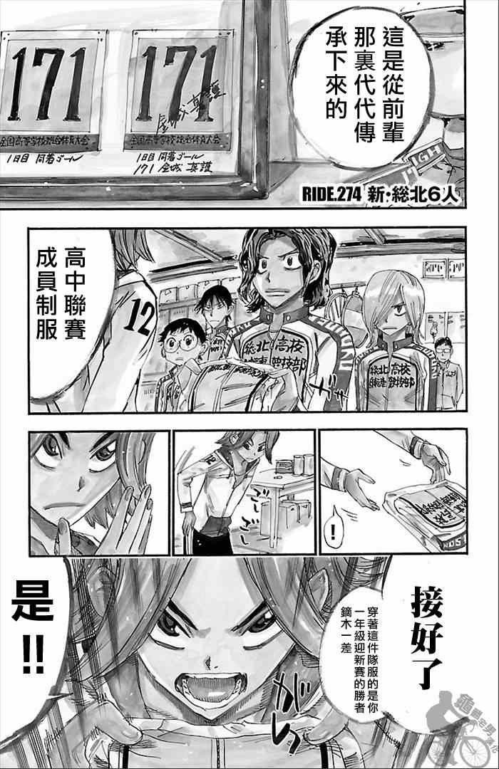 第274话