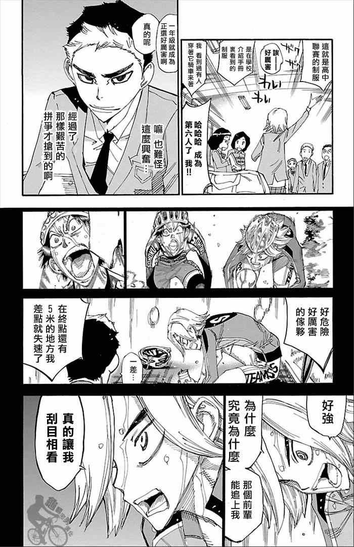 第274话