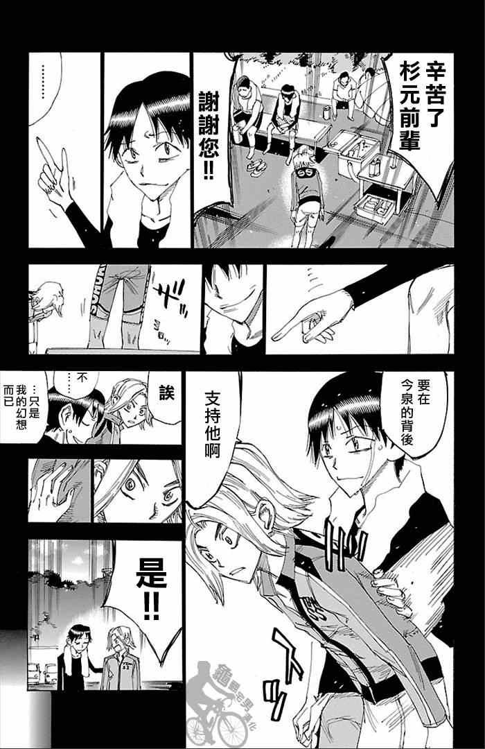 第274话