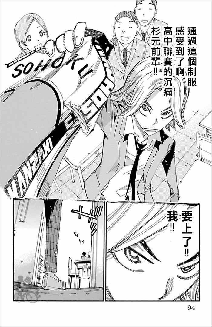 第274话