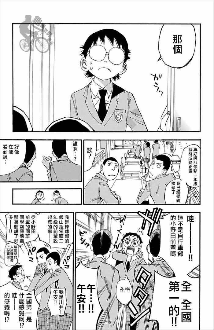 第274话