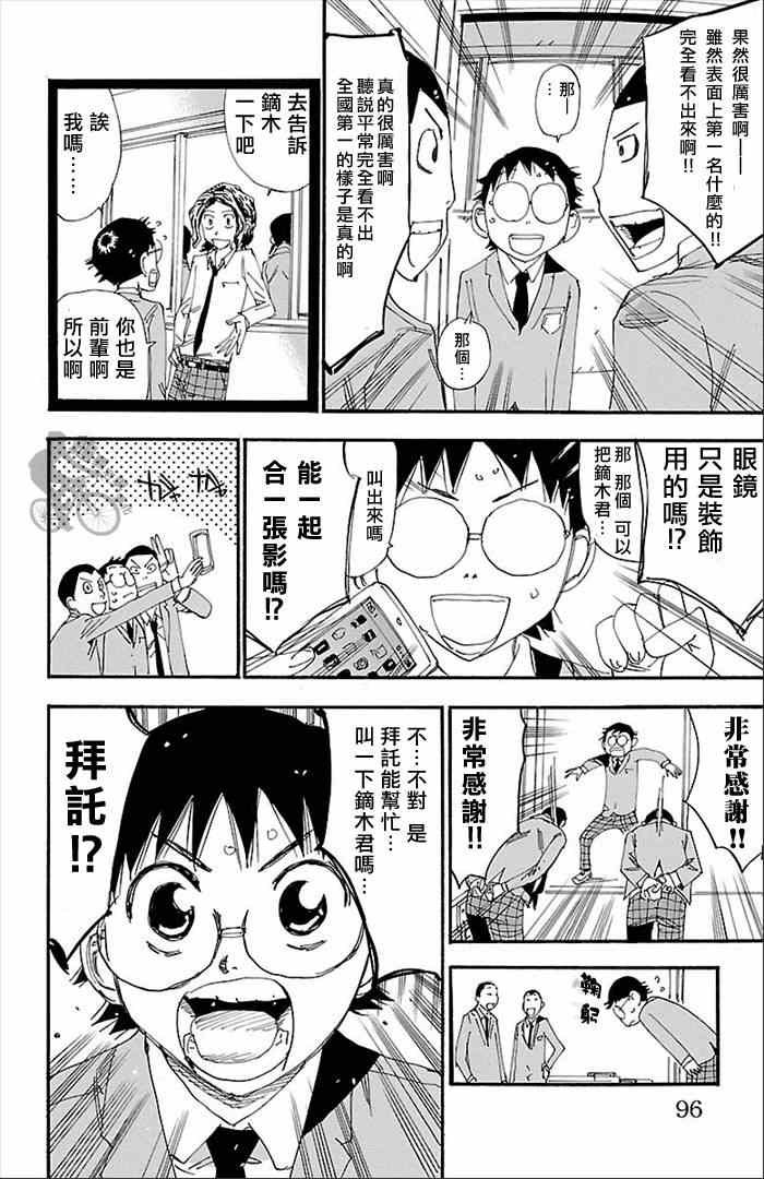 第274话