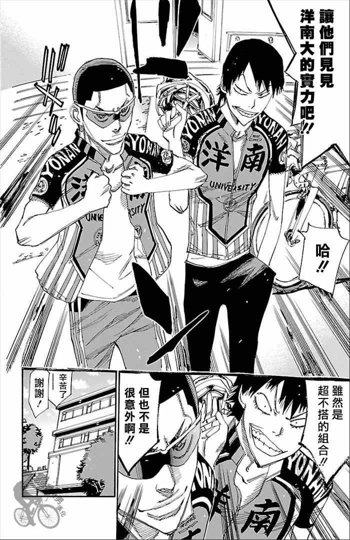 第274话