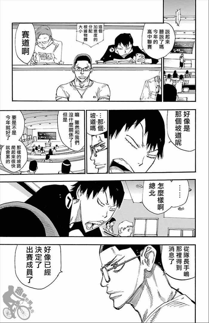 第274话