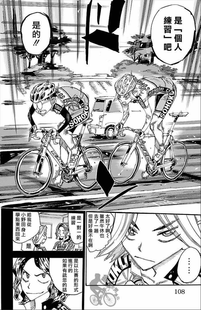 第274话