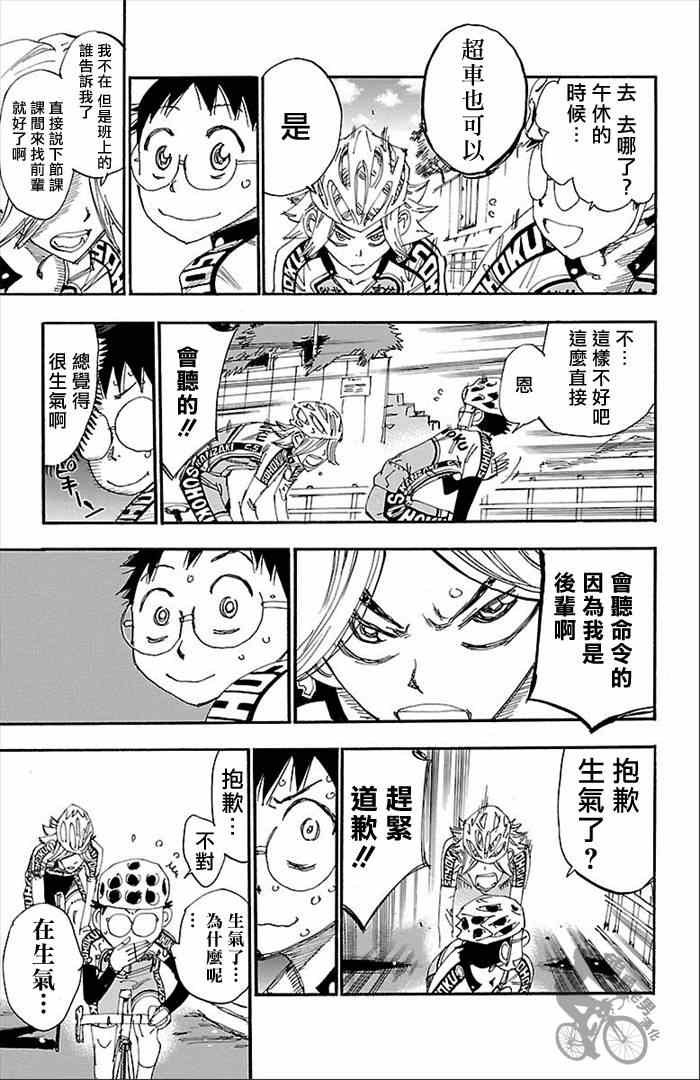 第274话