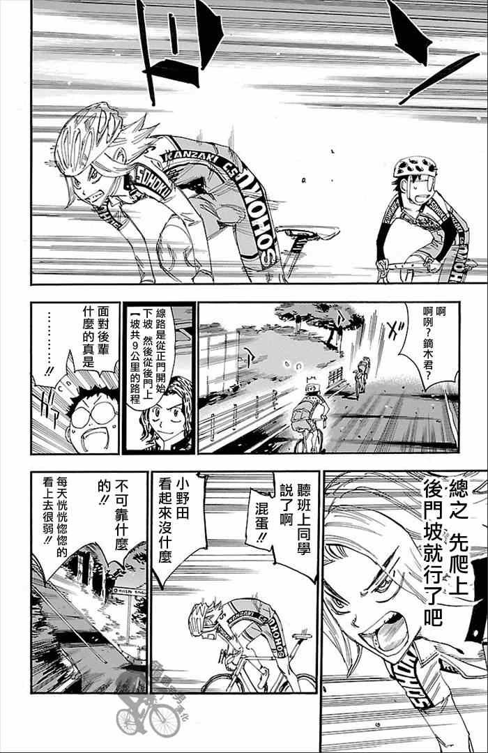 第274话
