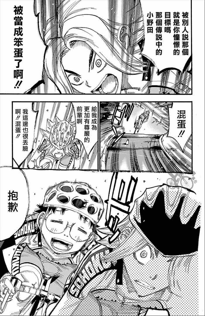 第274话
