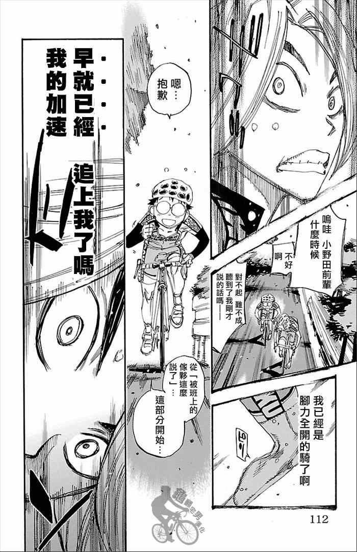 第274话