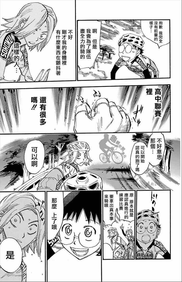第274话