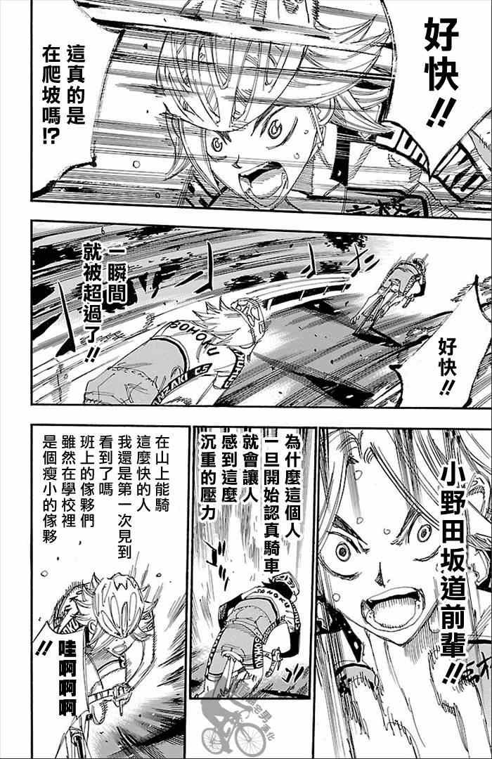 第274话