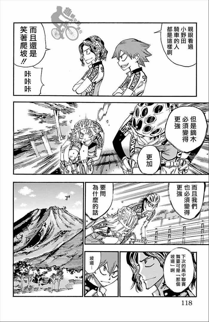 第274话