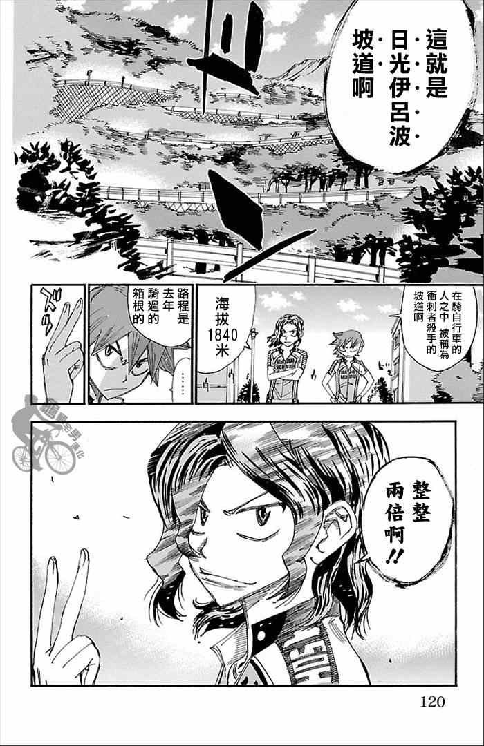 第274话