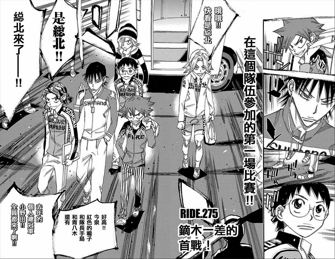 第275话